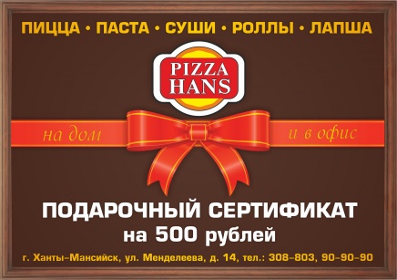 Подарочный сертификат на 1000р.