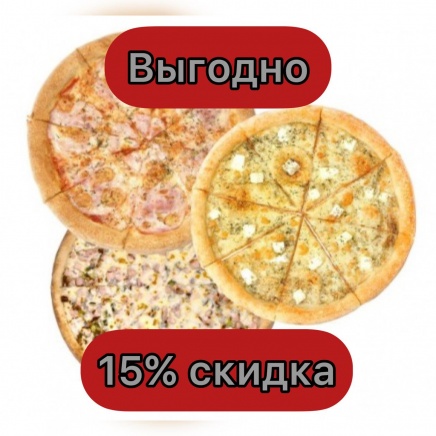 Комбо №2